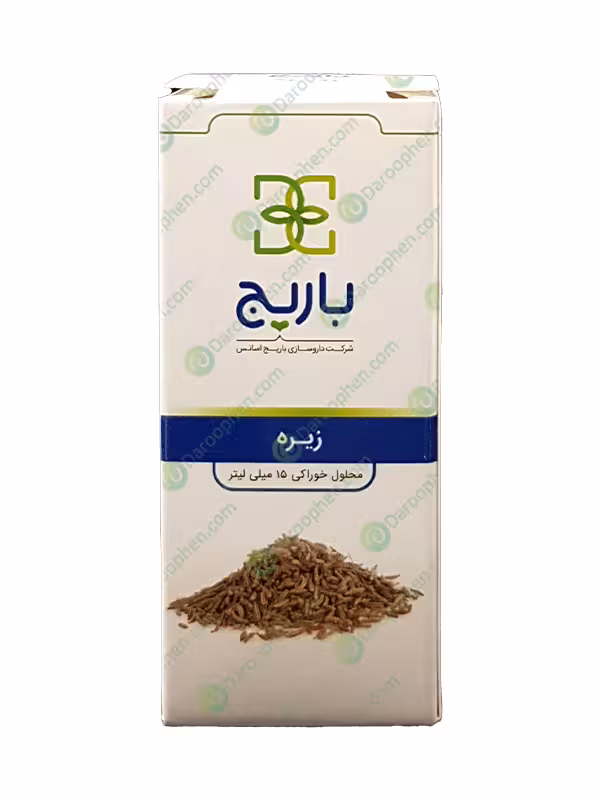 قطره خوراکی زیره باریج اسانس 15 میلی ‎لیتر – Barij Essence cumin Oral Drop 15 ml