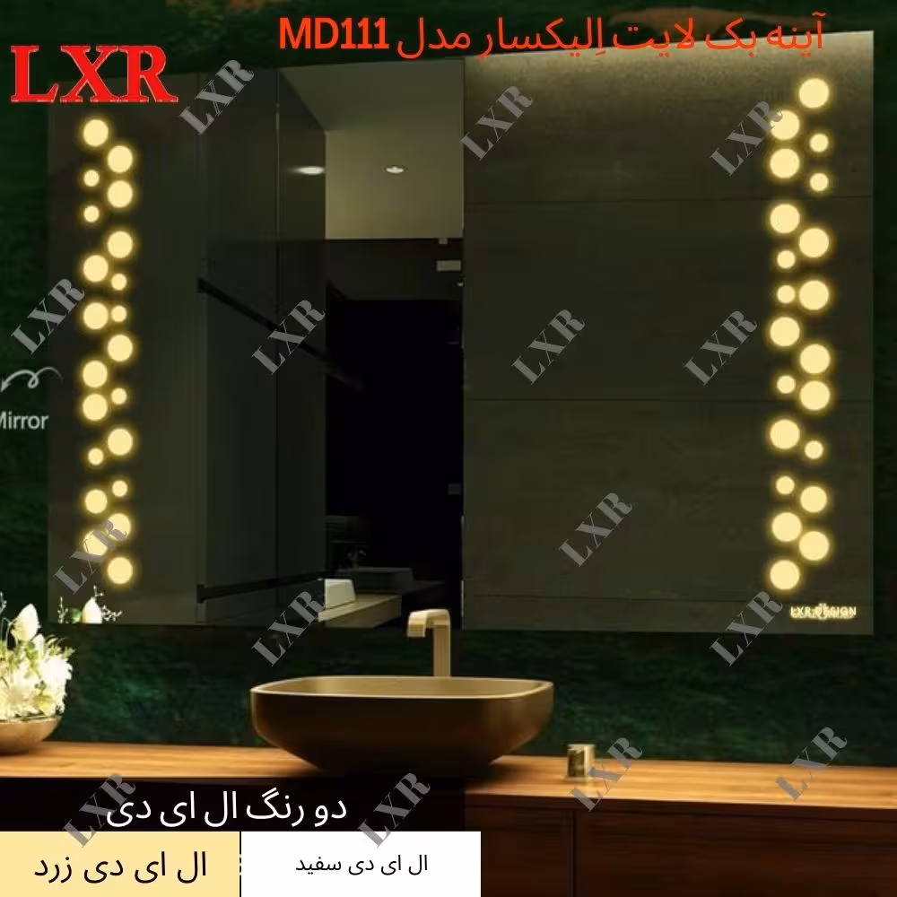 آینه بک لایت الیکسار مدل MD111(ارسال پسکرایه)