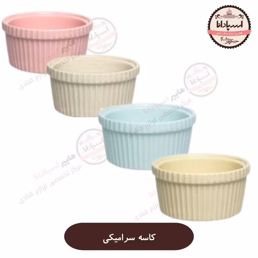 کاسه سرامیکی گرد شیاردار