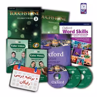 پک خودآموز کتاب تاچ استون 3 به همراه برنامه درسی