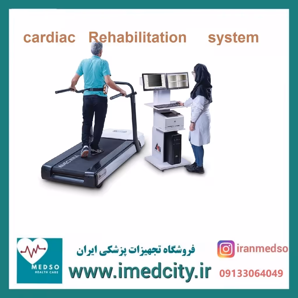 سیستم بازتوانی قلبی System Rehabilitation Cardiac مدل: ACR-6000