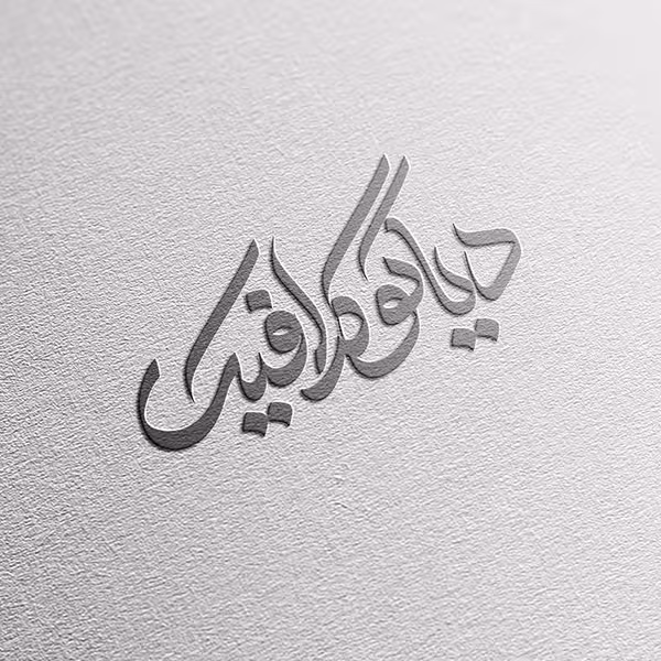 دانلود موکاپ لوگو طرح کاغذ به صورت لایه باز برای فتوشاپ