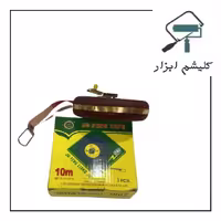 متر 10متری پارچه ای ممتاز