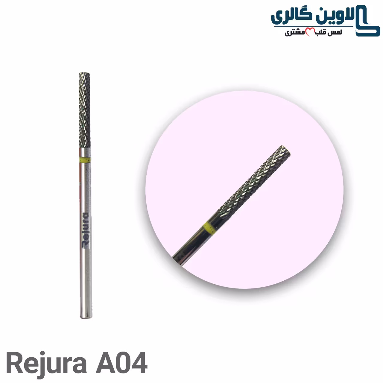سر سوهان الماسه استوانه باریک رژورا مدل A04