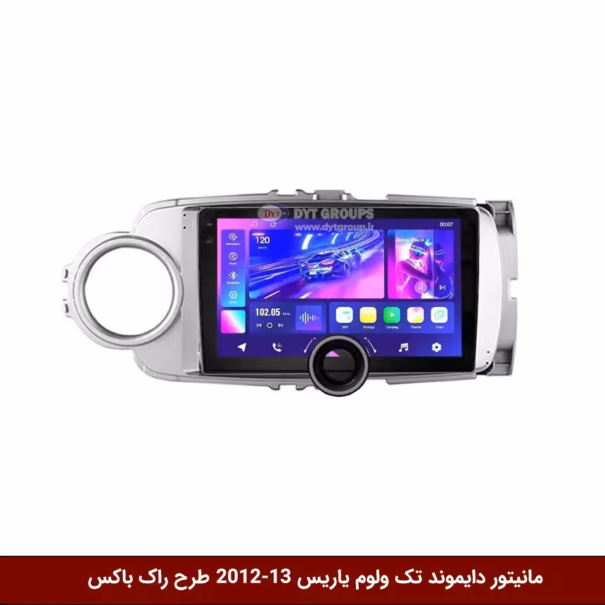مانیتور دایموند تک ولوم تویوتا یاریس 13-2012 طرح راک باکس مدل 10 و 11 اینچ