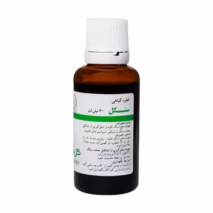 قطره گیاهی سنكل گل دارو 30 میلی لیتر