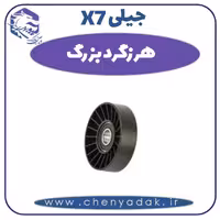هرزگرد بزرگ جیلی X7
