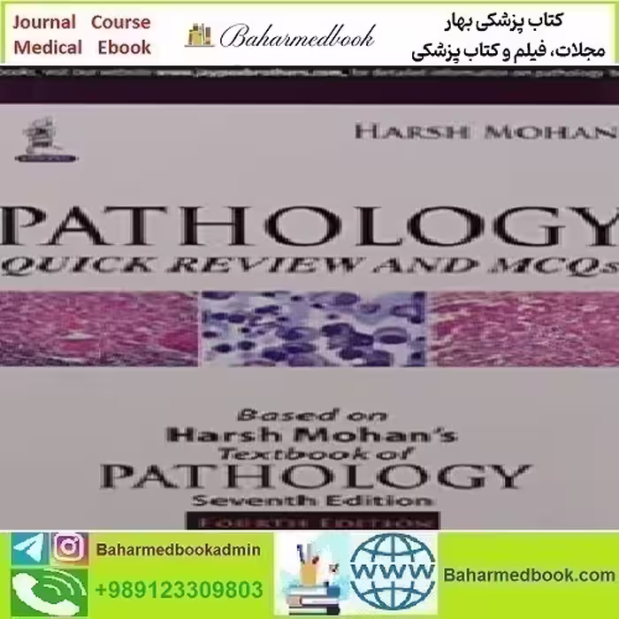 Pathology Quick Review and MCQs 2015 TRUE PDF price 1€ - کتاب پزشکی بهار