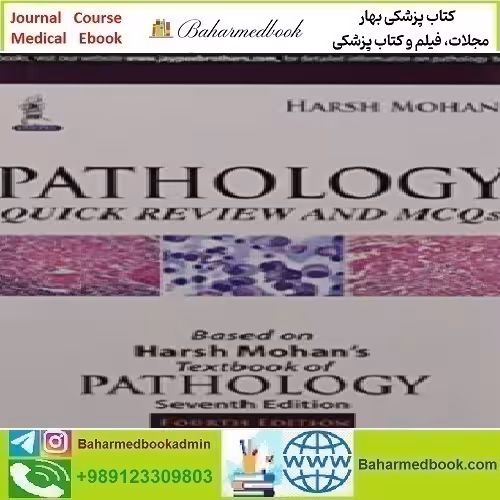 Pathology Quick Review and MCQs 2015 TRUE PDF price 1€ - کتاب پزشکی بهار