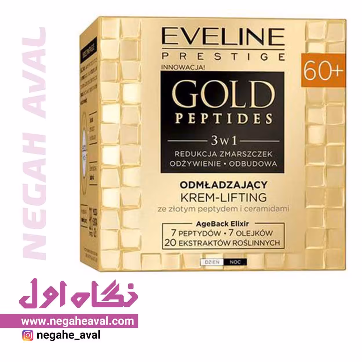 کرم لیفتینگ گلد پپتید  60 اولاین