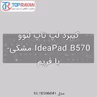کیبرد لپ تاپ لنوو IdeaPad B570 مشکی-با فریم