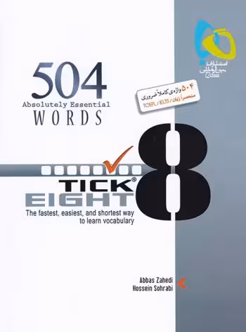 واژگان زبان انگلیسی 504 به روش Tick Eight گاج