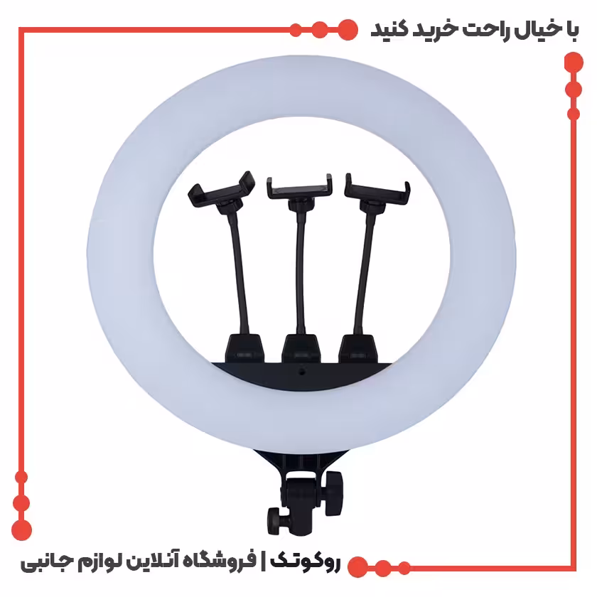 رینگ لایت 18 اینچ مدل ZB-R18