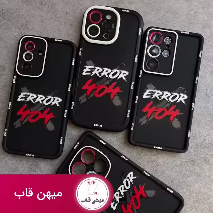 قاب آیفون خاص و شیک ERROR 404 - کد (110311)