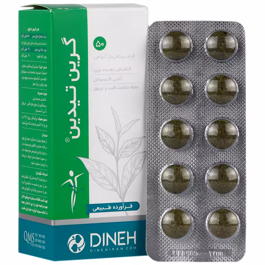 قرص گرین تیدین دینه Dineh Green Teadin Dineh Green Tea Din 50 Herbal Tabs