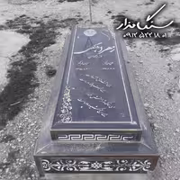 سنگ مزار برزیلی خارجی 3 سانتی کد 0659