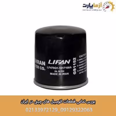 فیلتر روغن لیفان 620 1800cc