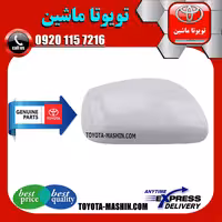قاب آینه سفید تویوتا کرولا 2008-2012 برند شرکتی تویوتا جنیون