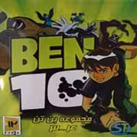 Ben 10 3,4 ST-Game-3DvD
