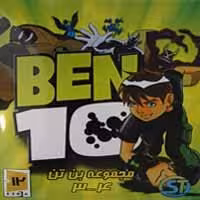 Ben 10 3,4 ST-Game-3DvD