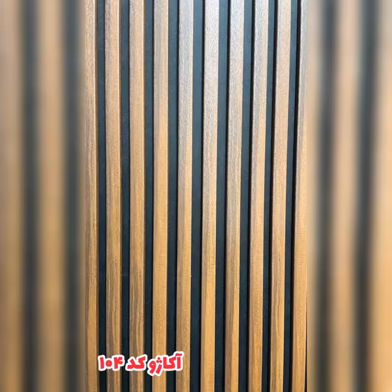 ترمووال فوم پنل کد104 رنگ آکاژو مغز MDF روکش PVC سایز50 در 280 cm، عرض چوب 3cm (ارسال با باربری از تهران) (پس کرایه)