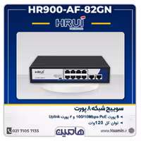 سوئیچ شبکه 8 پورت HRUI مدل HR900-AF-82GN