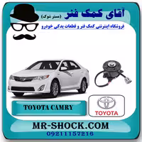 موتور فن تویوتا کمری 2012-2015 برند اصلی تویوتا جنیون با تضمین اصالت
