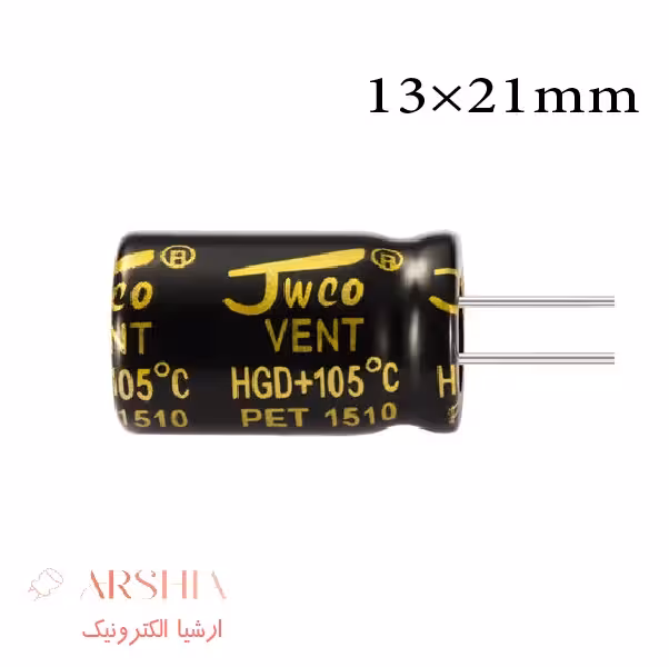 خازن الکترولیتی 2200 میکرو فاراد 25 ولت 21*13 8000 ساعت JWCO (بسته ای)