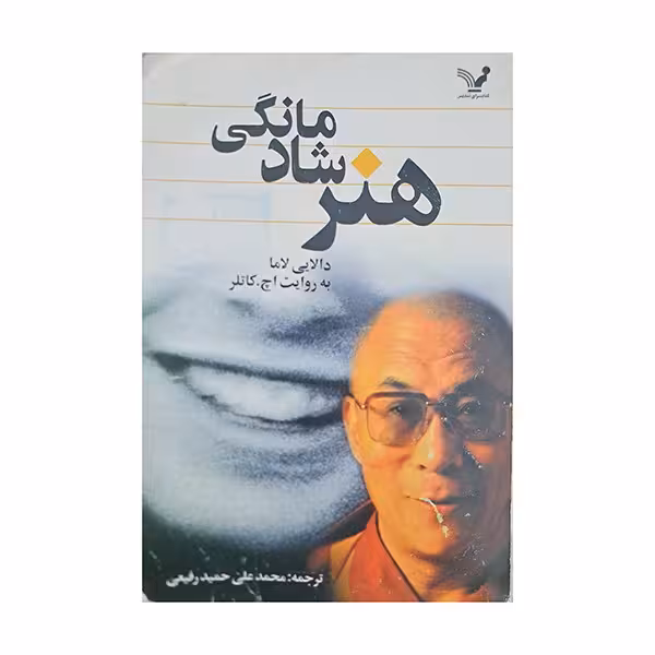 هنر شادمانگی