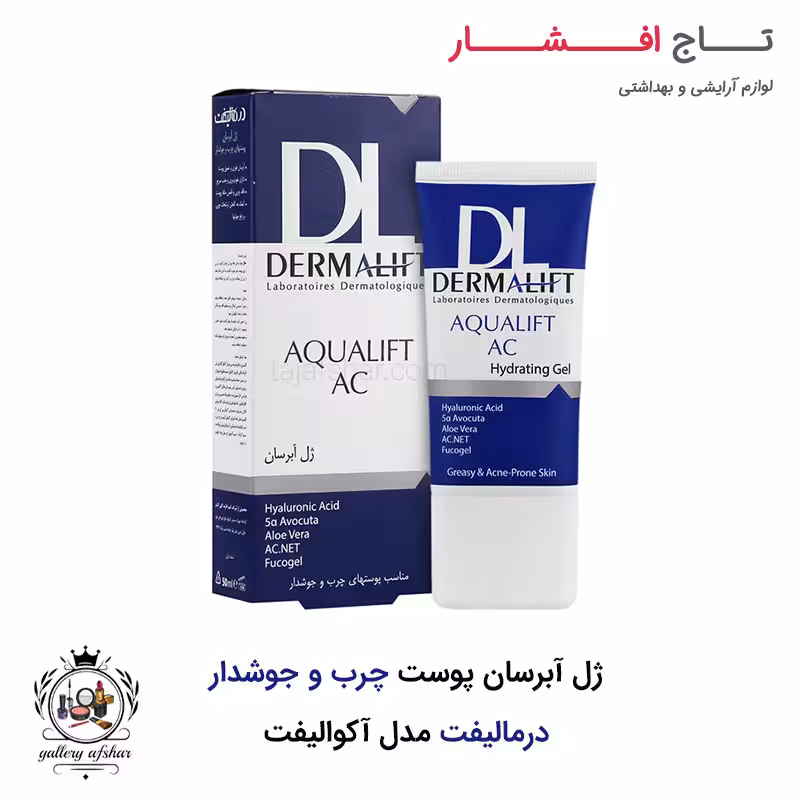 ژل آبرسان پوست چرب و جوشدار درمالیفت مدل آکوالیفت