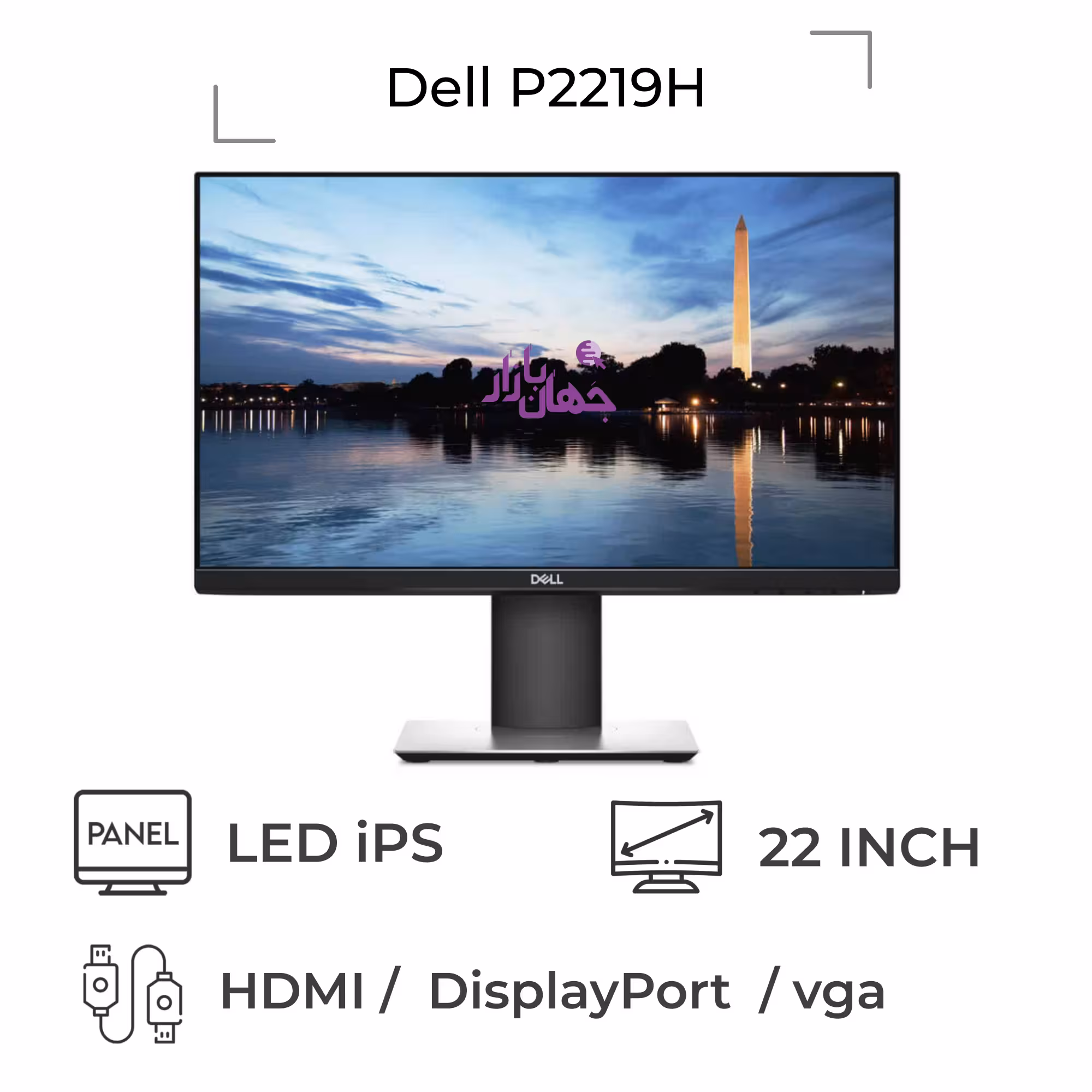 مانیتور استوک 22 اینچ دل P2219H
