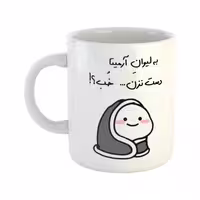 خرید ماگ-لیوان  دست نزن  لیوان آرمیتا