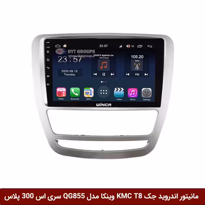 مانیتور اندروید جک KMC T8 برند وینکا مدل QG855 سری S300 پلاس