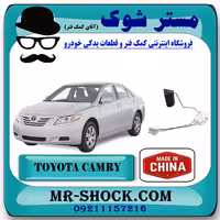 درجه بنزین تویوتا کمری 2007-2010 داخل باک بنزین برند ساخت چین
