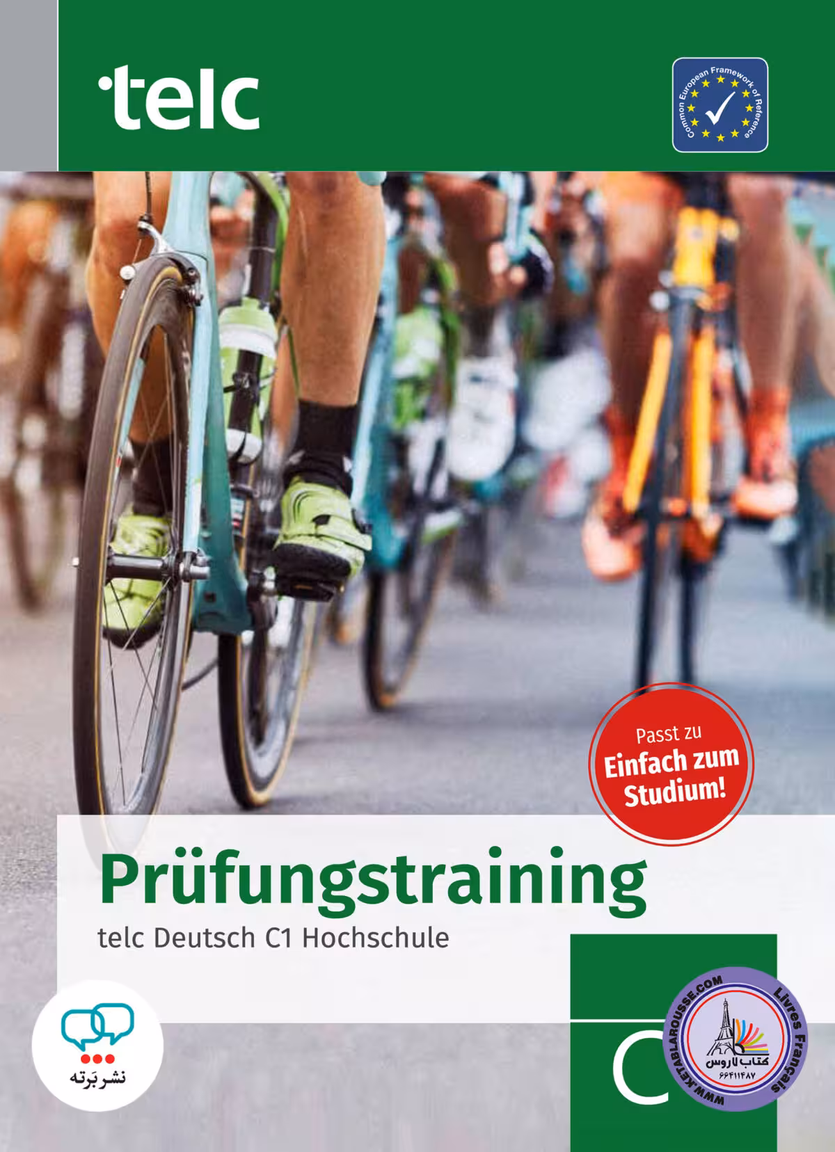 کتاب آزمون آلمانی prufungstraining telc deutsch c1 hochschule