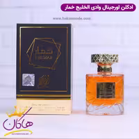 ادکلن وادی الخلیج یونیسکس خمار