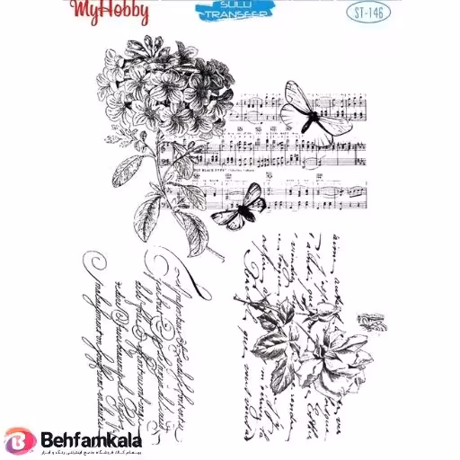 ترانسفر آبی My Hobby کد 146