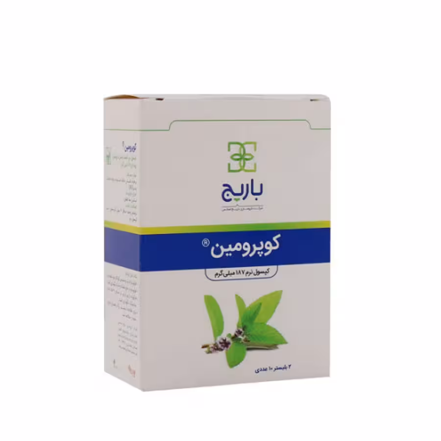 کپسول کوپرومین باریج اسانس 20 عدد
