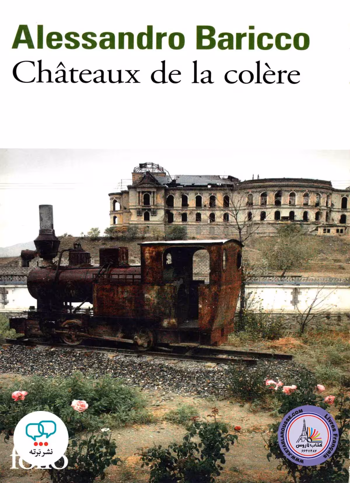 رمان فرانسوی Chateaux de La Colere