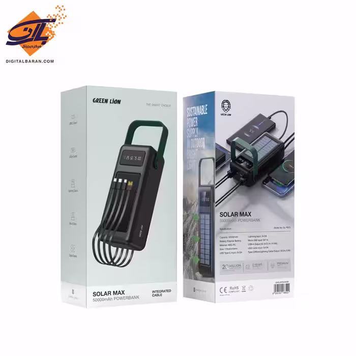 پاوربانک خورشیدی گرین لاین مدل GREEN LION Solar Max ظرفیت 50 هزار میلی آمپر