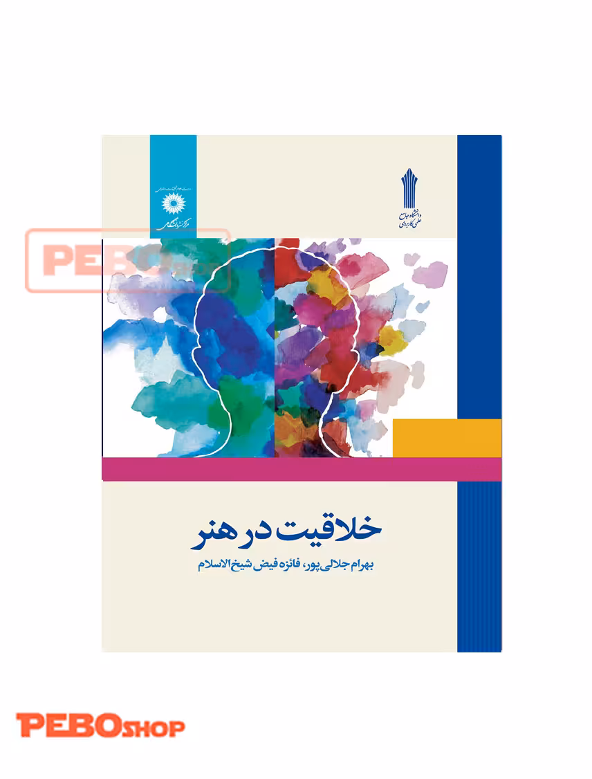 خلاقیت در هنر