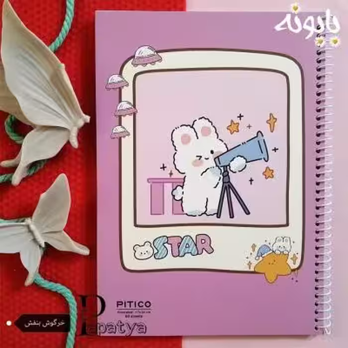 دفتر 60 برگ حاشیه دار خرگوش بنفش
