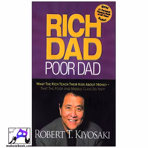 Rich Dad Poor Dad | پدر پولدار پدر فقیر