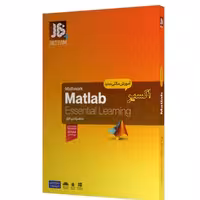 نرم افزار آموزش MATLAB 2020 نشر جی بی تیم