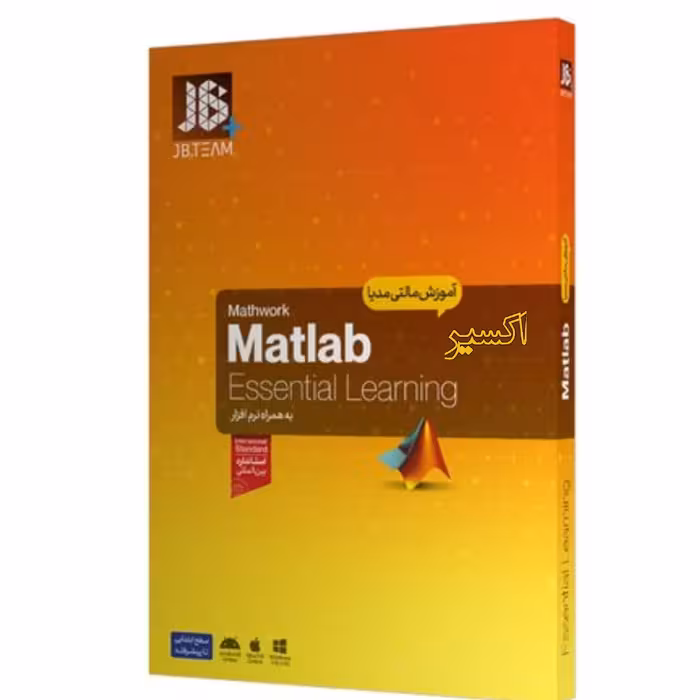 نرم افزار آموزش MATLAB 2020 نشر جی بی تیم