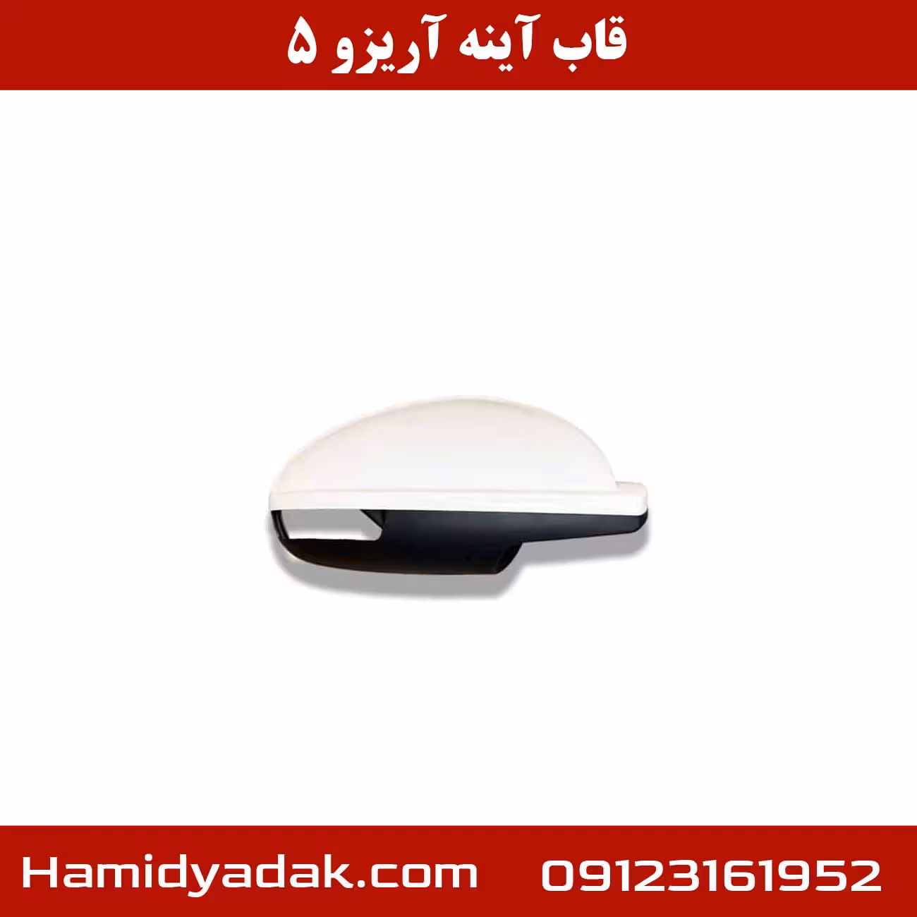 قاب آینه آریزو 5