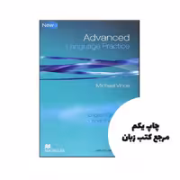کتاب Advanced Language Practice نویسنده by Michael Vince
