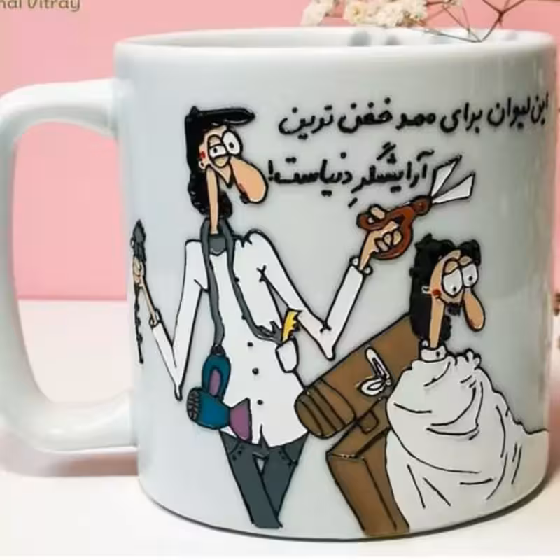 آرایشگر خرید ماگ-لیوان   هدیه