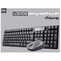 کیبورد و ماوس بی سیم یوسیتک مدل UC-3009