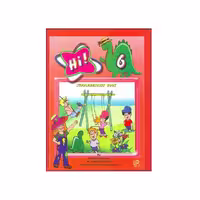 Hi Supplementary 6